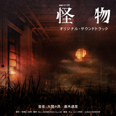 シングル/Echoes of Doubt/大間々昂