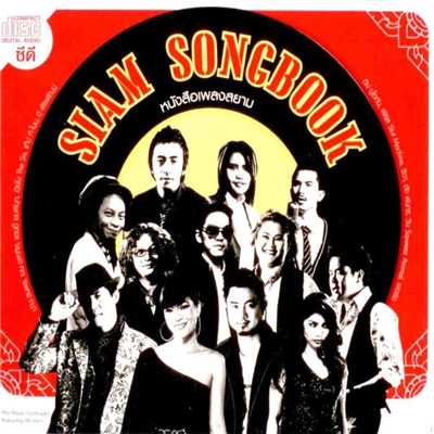 Siam Songbook Vol.1/Various Artists