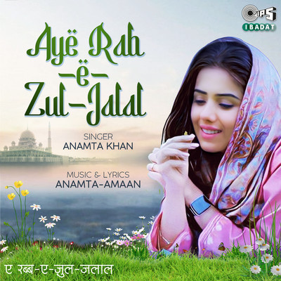 Aye Rab-e-Zul-Jalal/Anamta Khan