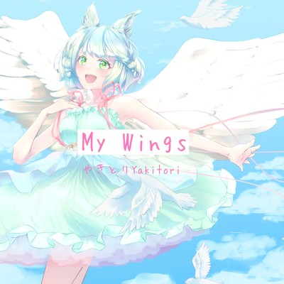 My Wings/やきとり