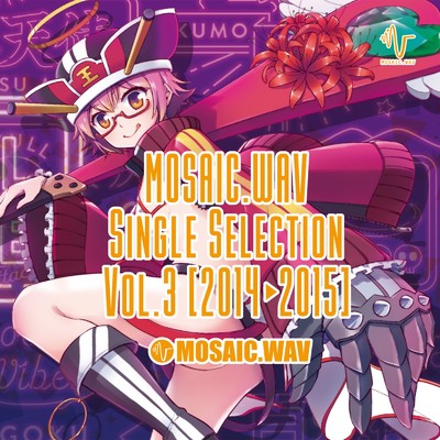 アルバム/MOSAIC.WAV Single Selection, Vol. 3 [2014〜2015](DISC1)/MOSAIC.WAV