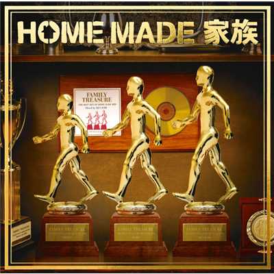 アルバム/FAMILY TREASURE ～THE BEST MIX OF HOME MADE 家族～ Mixed by DJ U-ICHI/HOME MADE 家族