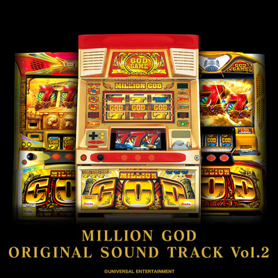 ミリオンゴッドオリジナルサウンドトラック Vol.2〜ミリオンゴッドシリーズ〜/ユニバーサルサウンドチーム