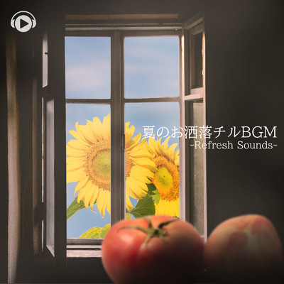 アルバム/夏のお洒落チルBGM -Refresh Sounds-/ALL BGM CHANNEL