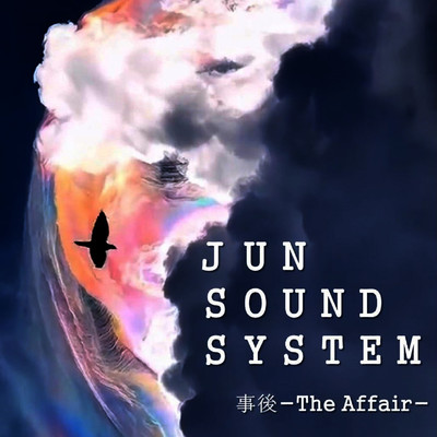 シングル/事後-The Affair-/JUN SOUNDSYSTEM