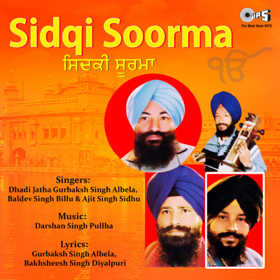 Sidqi Soorma/Sarangi - Darshan Singh Pullha