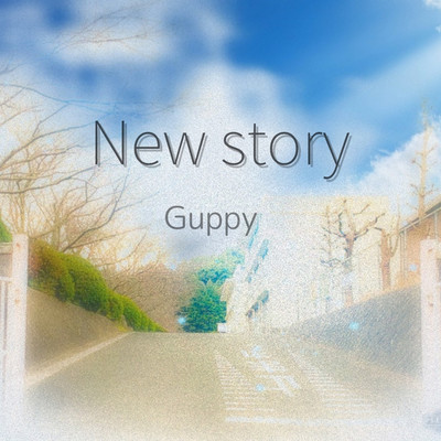 シングル/New story/Guppy