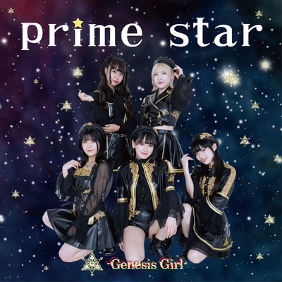 シングル/prime star/Genesis Girl