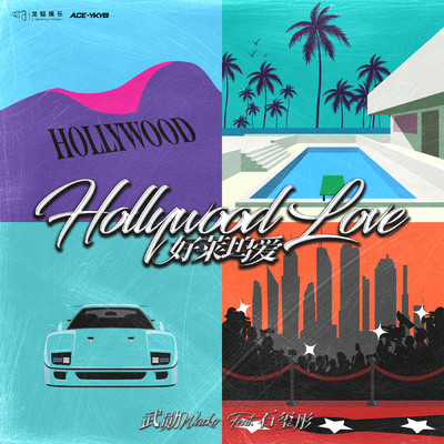 シングル/Hollywood Love feat.Vanessa/Wacko