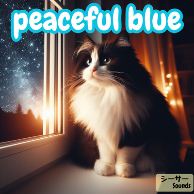 シングル/Peaceful Blue/シーサーsounds