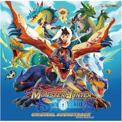 モンスターハンター ストーリーズ オリジナル・サウンドトラック/Capcom Sound Team