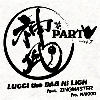 Kam！kaze P@rty (feat. ZINGMASTER)/LUCCI the DAB Hi LiCH