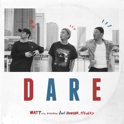 DARE (feat. HUNGER & ポチョムキン)/WATT a.k.a. ヨッテルブッテル