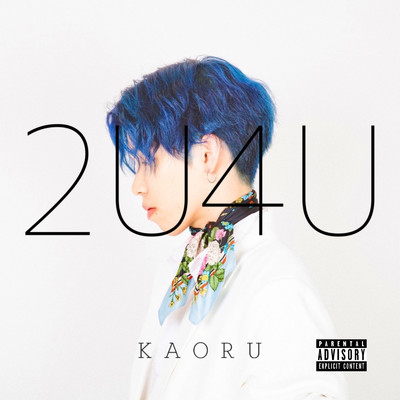 シングル/U/KAORU