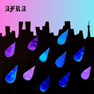 シングル/AMEAGARI/AFRA