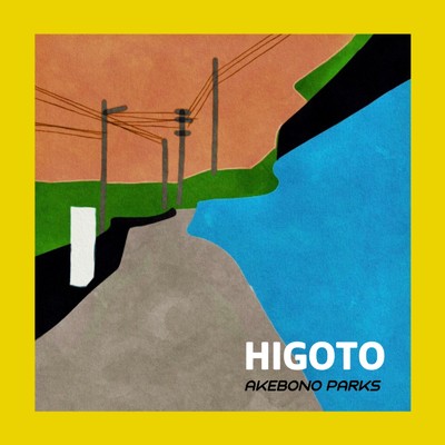 HIGOTO/AKEBONO PARKS