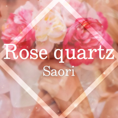 シングル/Rose quartz/Saori