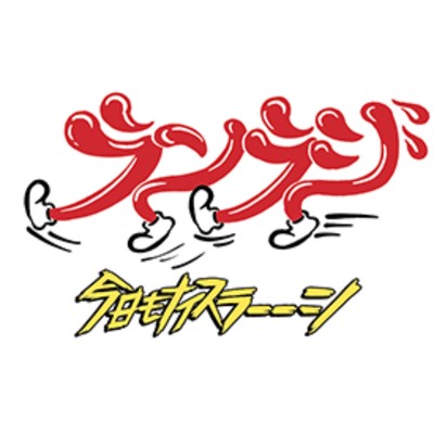 シングル/さぁ集まれ！/SUI