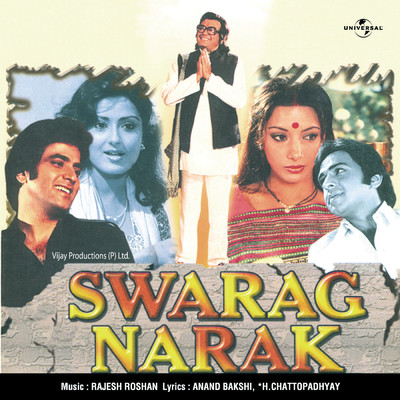 Aag Hai Lagi Hui (Swarag Narak ／ Soundtrack Version)/Mohammed Rafi