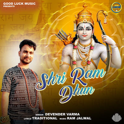 シングル/Shri Ram Dhun/Devender Verma