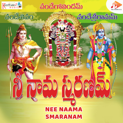 アルバム/Nee Naama Smaranam/N Surya Prakash