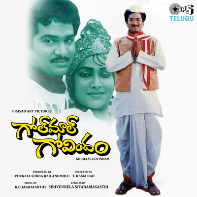 アルバム/Golmaal Govindam (Original Motion Picture Soundtrack)/K. Chakravarthy