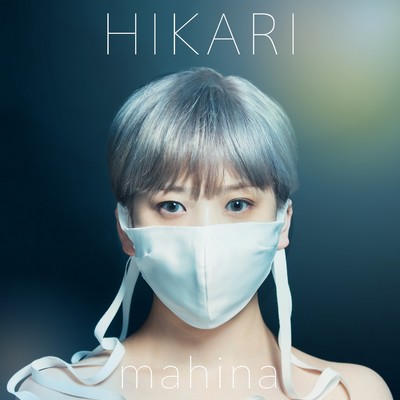 シングル/HIKARI/mahina