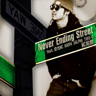 Never Ending Street (feat. 空也MC, KOOPA, SALPHA & TAKU-G)/MC祐樹