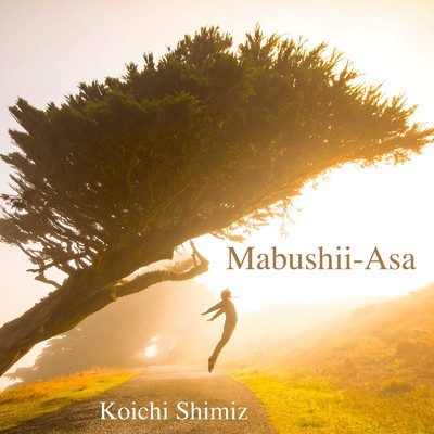 シングル/Mabushii-Asa/清水洸壱