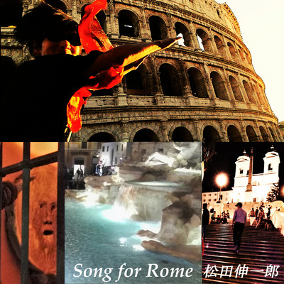 シングル/Song for Rome/松田伸一郎