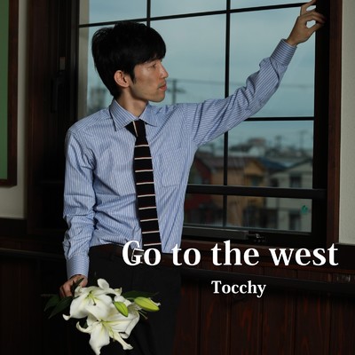 シングル/Go to the west/Tocchy
