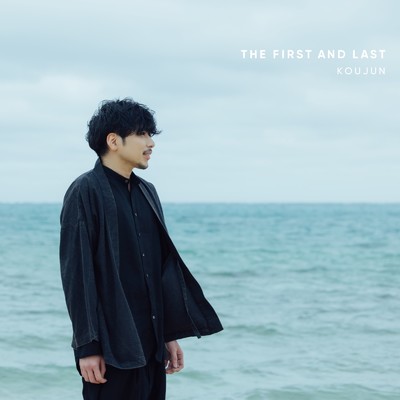 THE FIRST AND LAST/こーじゅん