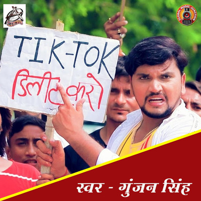 Tik-Tok Delete Karo/Gunjan Singh