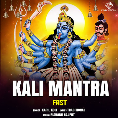 アルバム/Kali Mantra Fast/Kapil Koli