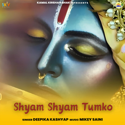 Shyam Shyam Tumko/Deepika Kashyap