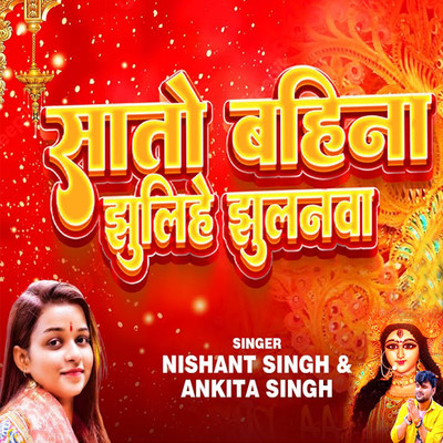 Nishant Singh & Ankita Singh