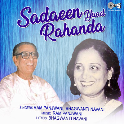Sadaeen Yaad Rahanda/Ram Panjwani