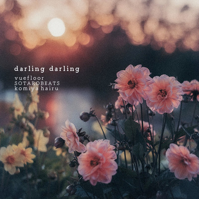 darling darling/vuefloor & SOTAROBEATS & komiya hairu