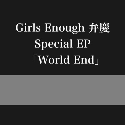 World End/Girls Enough 弁慶