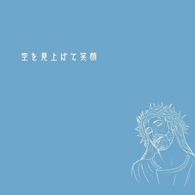 シングル/挫折も恐れず/Mai