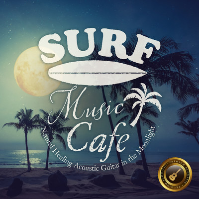 Surf Music Cafe 〜月夜にまったりアコースティック・ギターBGM〜/Cafe lounge resort