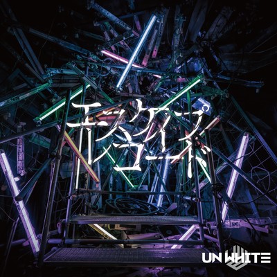 エスケイプ・レコード/UNWHITE