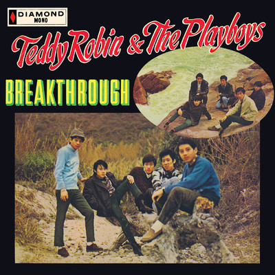 アルバム/Breakthrough/Teddy Robin & The Playboys