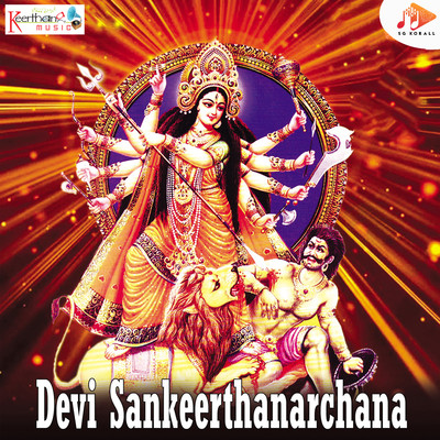 Devi Sankeerthanarchana/D V Mohan Krishna