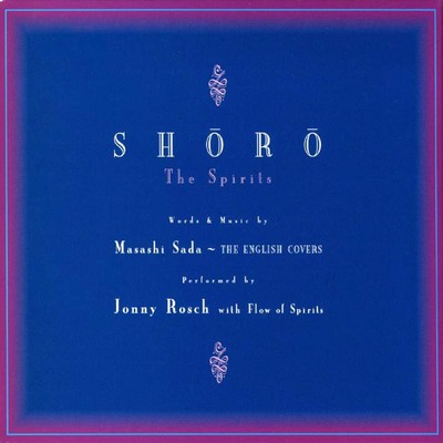 SHORO〜The Sprits〜A TRIBUTE TO MASASHI SADA(THE ENGLISH COVERS)/Jonny Rosch with Flow of Spirits