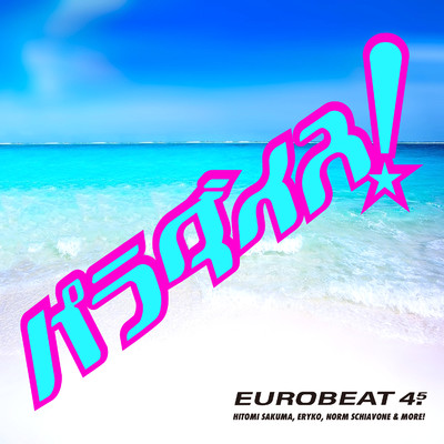 Ready For Love(Resigned Mix)/Eryko