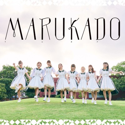 愛のキャラバン/MARUKADO