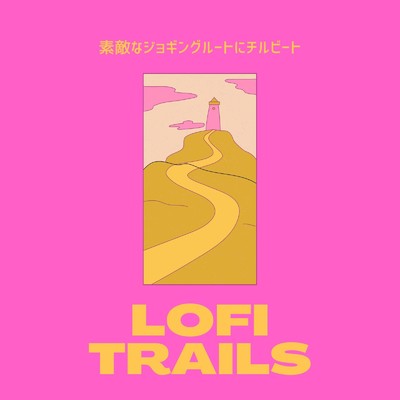 アルバム/Lofi Trails - 素敵なジョギングルートにチルビート/Cafe Lounge Resort