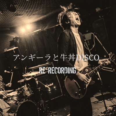アルバム/アンギーラと牛丼DISCORE-RECORDING (RECORDING)/ロンリークレイジーゆういち