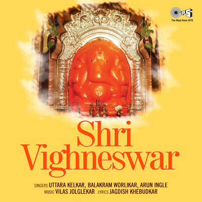 Shri Vighneswar/Vilas Joglekar